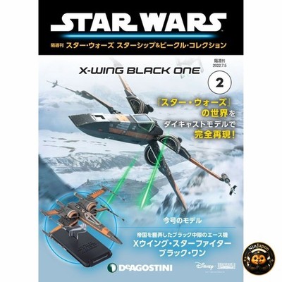 Star Wars Starship & Vehicle Collection Die-Cast Model DeAgostini Choice #1-100