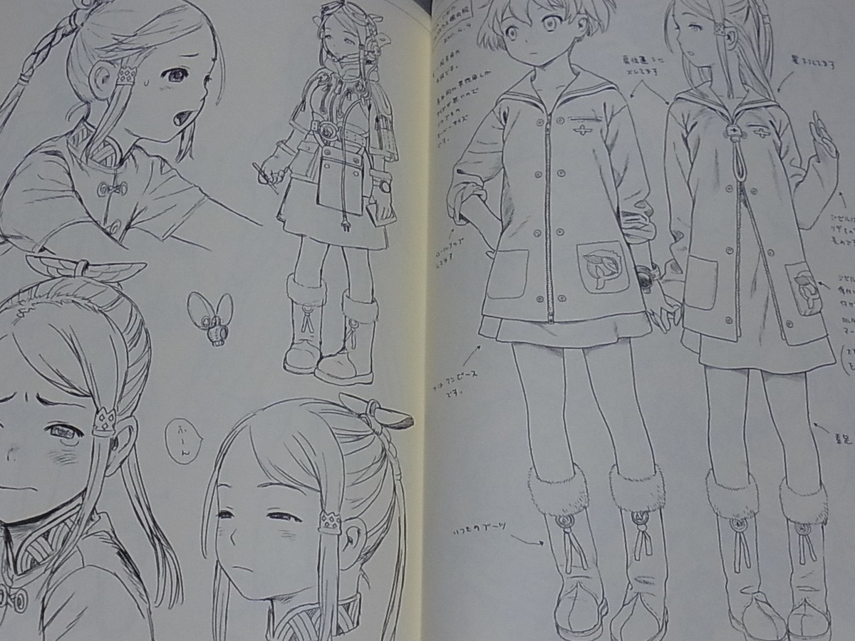 Range Murata LAST EXILE Characters Art Book LINKAGE 01 Fam