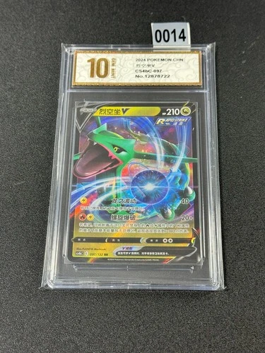 Rayquaza V RR CS4bC-097/132 Pokemon Card Chinese Holo State A Grade 10