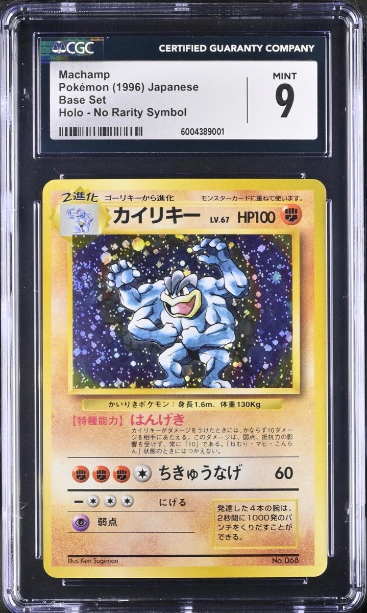 Machamp
