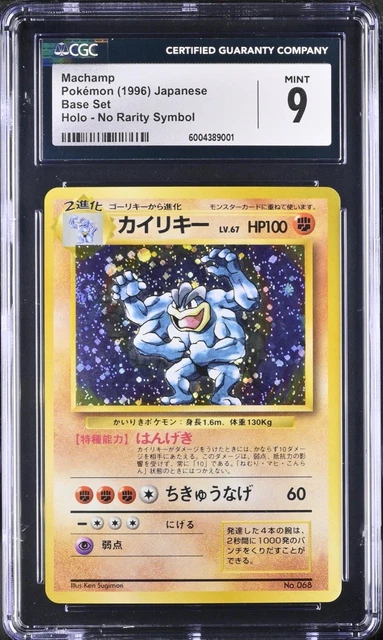 1996 POKEMON BASE SET JAPANESE NO RARITY SYMBOL 🌀SWIRL🌀 #68 MACHAMP-HOLO CGC 9