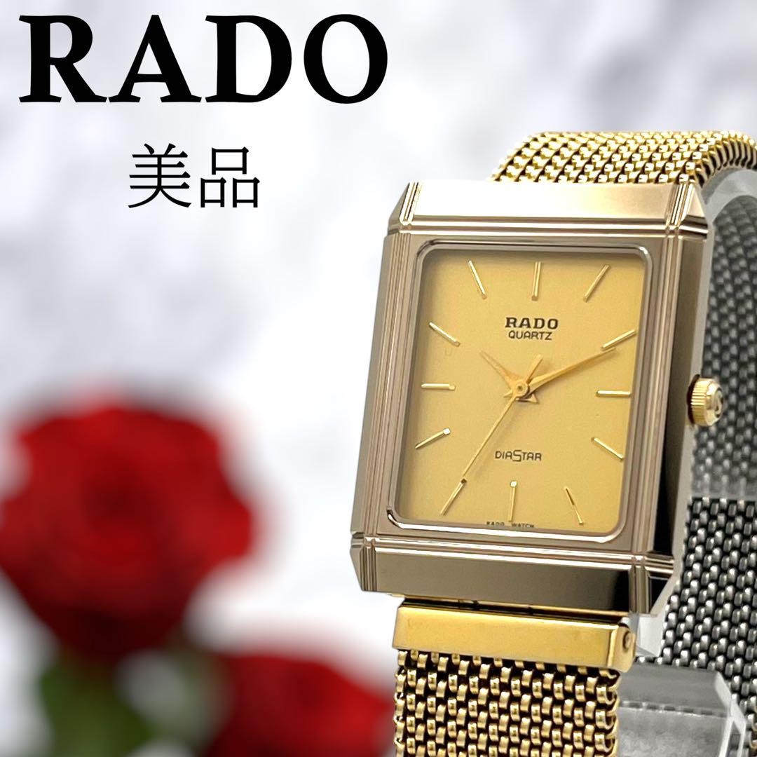 Rado Diamond Star Square Gold Men'S Watch 942