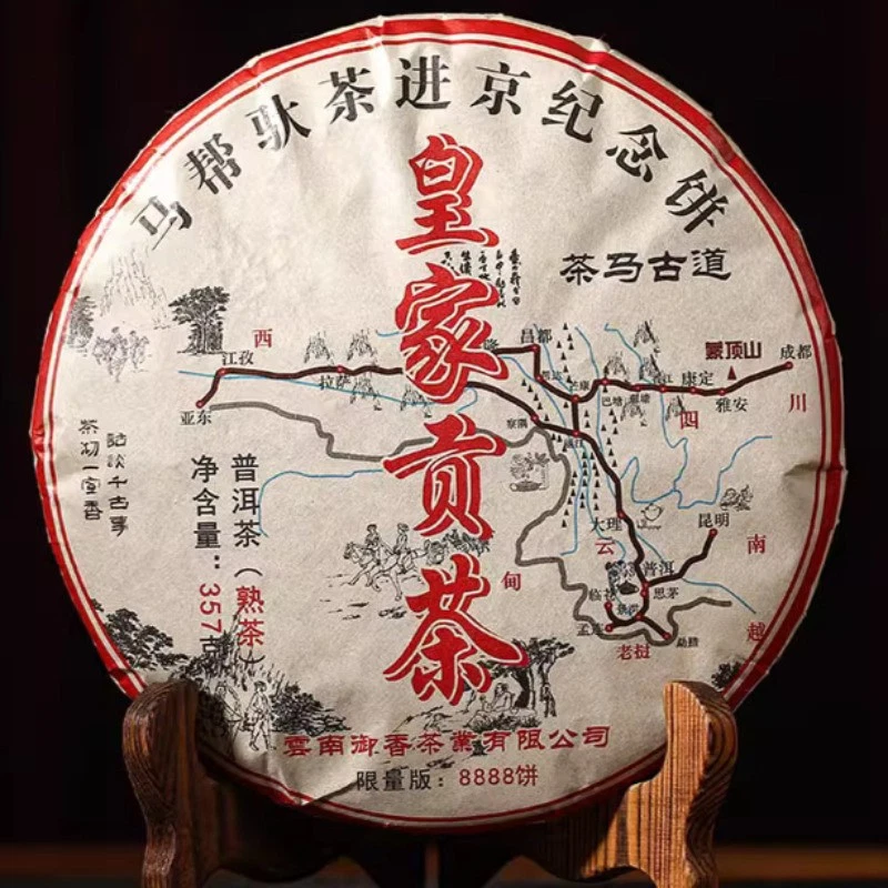 357g Royal Tribute Tea Qizi Cake Tea 2020 Pu'er Ripe Tea Cake Chen Nian Old Tea - Image 3 of 4