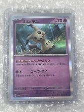 Pokémon sv4a Japanese Shiny Treasure Ex - Mimikyu 088/190 Holo [NM] ~ US Seller