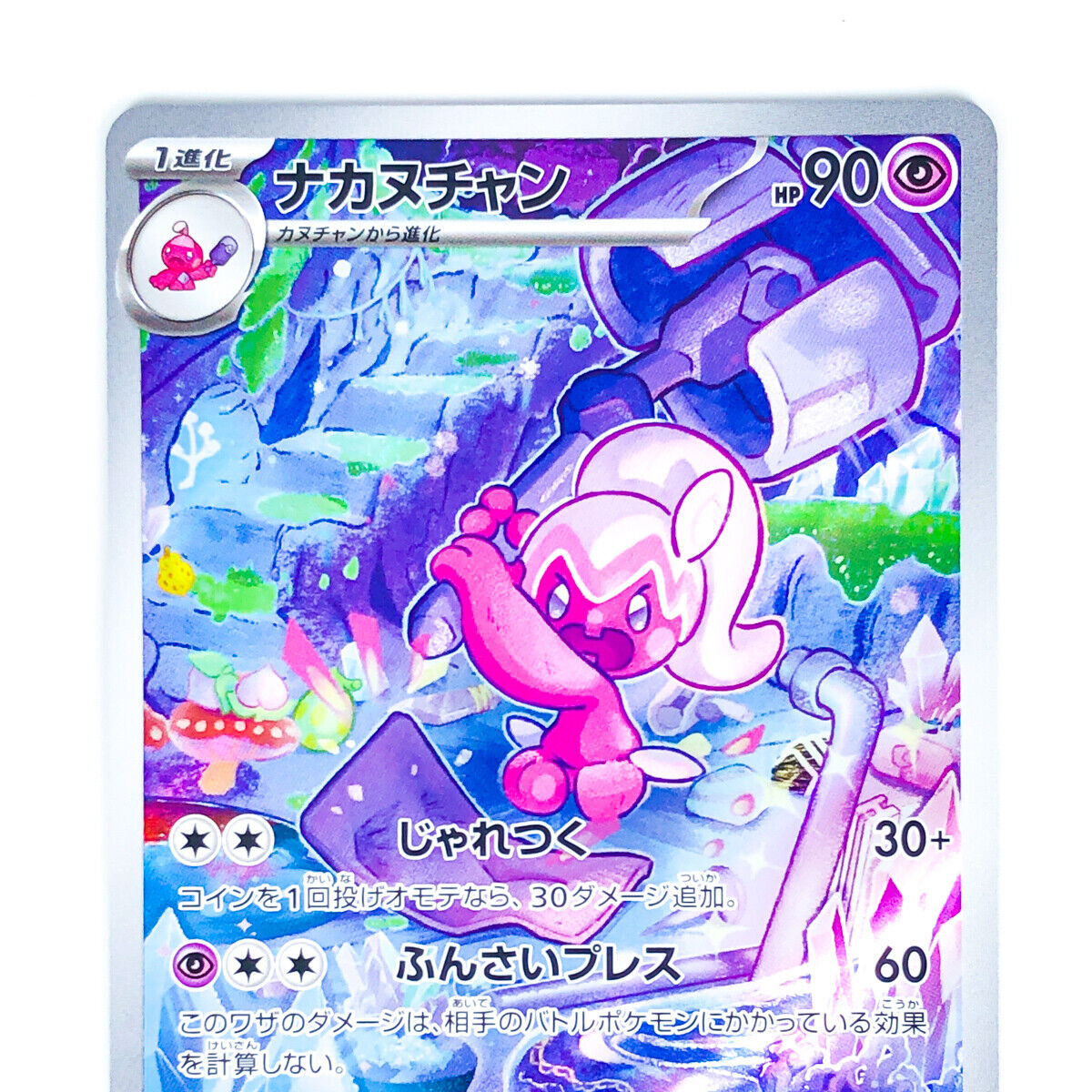 Tinkatuff AR 077/071 SV2D Clay Burst - Pokemon Card Japanese Tinkatuff AR 077/071 SV2D Clay Burst - Pokemon Card Japanese