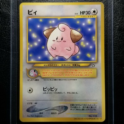 Cleffa 173 Neo Genesis Glossy Corocoro Comics Promo Japanese Pokemon 00 Ebay