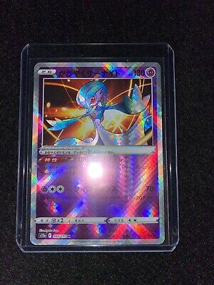 Pokemon Card Radiant Gardevoir Shiny Rare K 055/172 VSTAR Universe