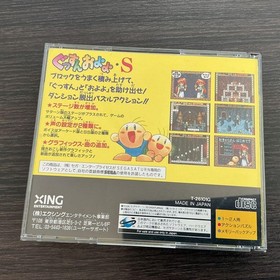 Gussun Oyoyo S Heartbeat Scramble Saturn 6s