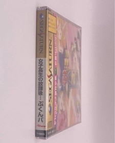 Joshikousei no Houkago Pukunpa Sega Saturn Japan Import Factory Sealed New