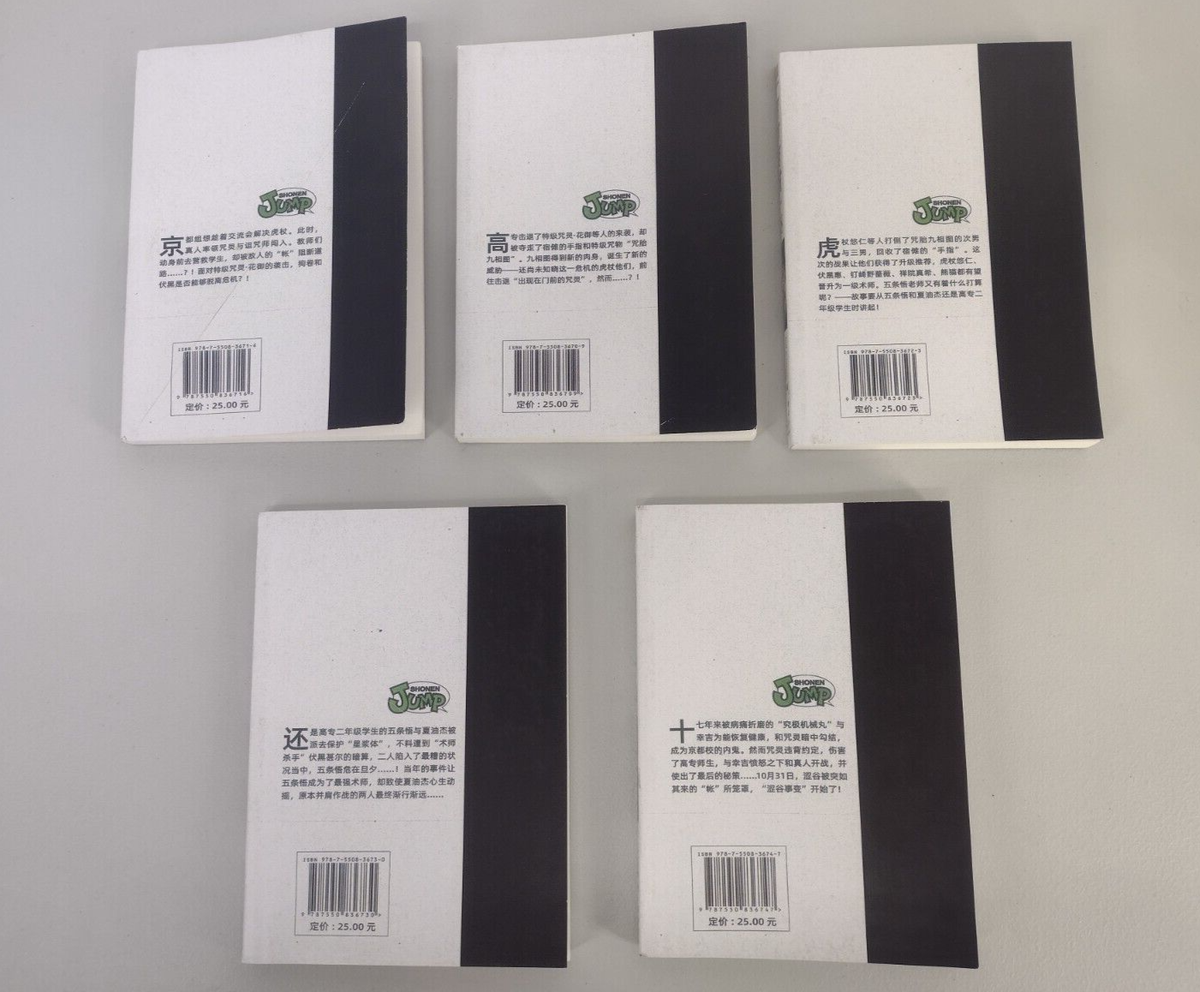 Lot of 5 Books! - Jujutsu Kaisen Vol 6 - 10 (CHINESE EDITION