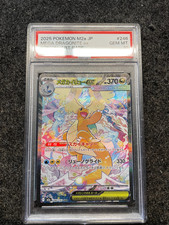 Mega Dragonite ex 232/193 M2a: High Class Pac...