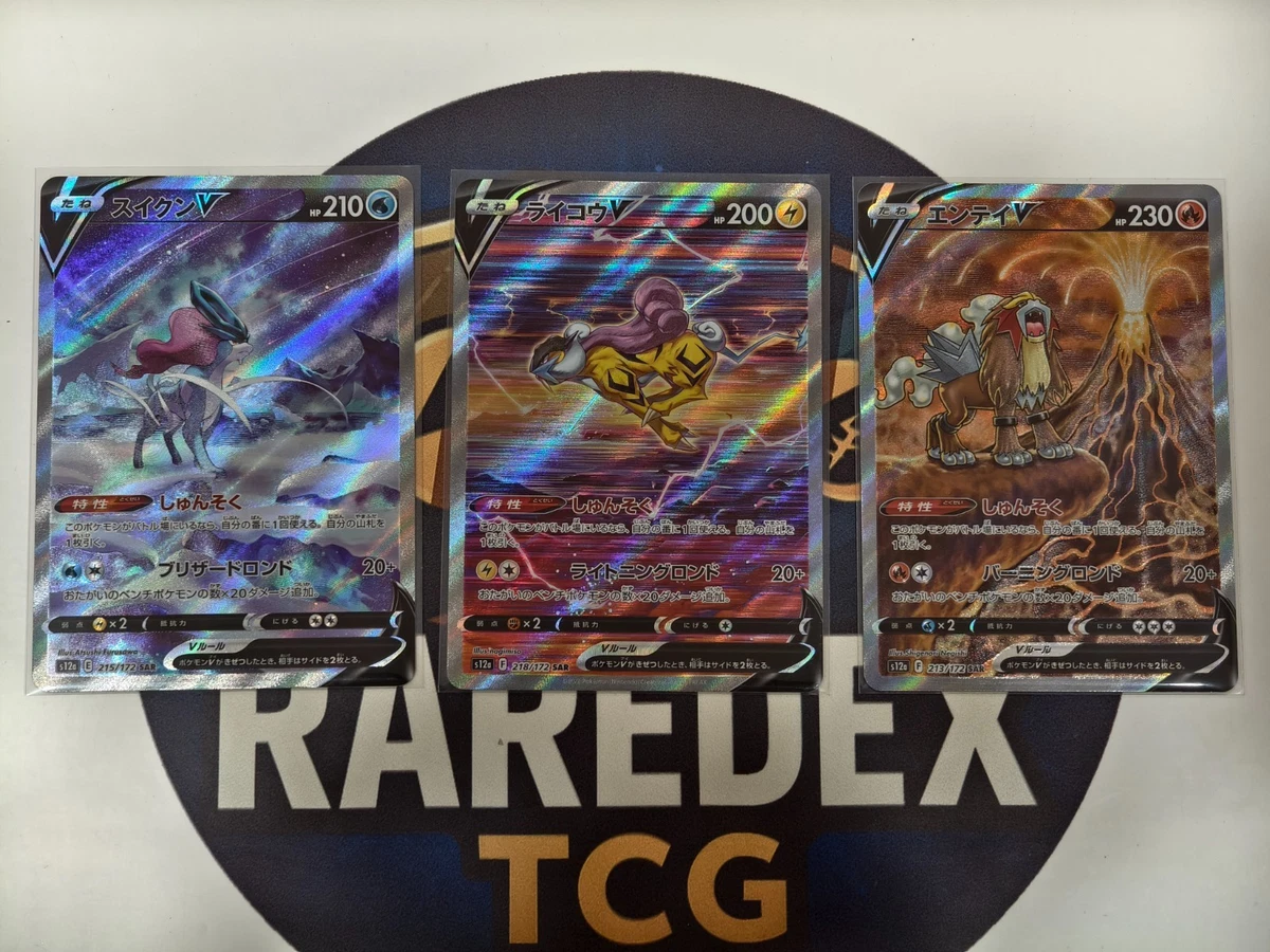 entei raikou suicune products for sale | eBay