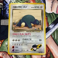 Pokemon Team Rocket's Snorlax Old Back Gym Expansion 2 Challenge Japanese JP