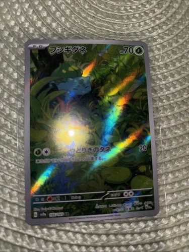 Bulbasaur 166/165 Sv2a: Pokemon Card 151 Holo (Japanese)