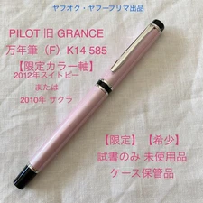 [Limited] Fountain Pen (F) Grande NC 14K585 [Experiment only] Pilot GRANCE