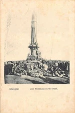 China - SHANGHAI - Iltis monument on the Bund - Publ. unknwon