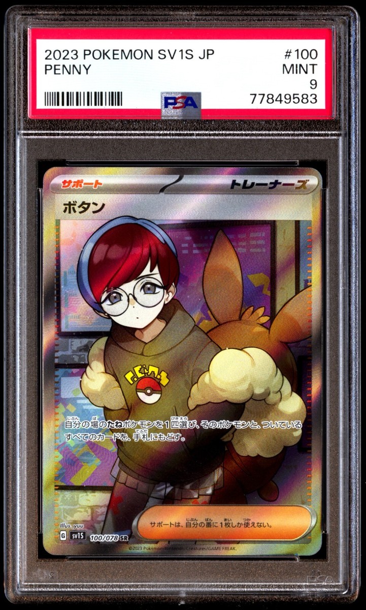 PSA 9 Mint Penny 100/078 Scarlet & Violet 2023 Japanese Card