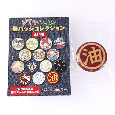 Oil Shop Spirited Away Ghibli Dosenabzeichen Sammlung aus Japan Kostenloser V...