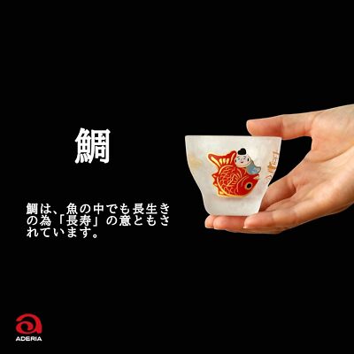 Sake Glass 90ml Red TAI Fish  Sea Bream Lucky Charm Traditional Made in Japan