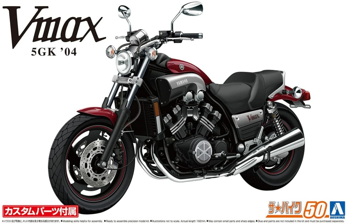 アオシマ　YAMAHA Vmax AOSHIMA 1/12 The Bike Series (Motorcycle) No.50 Yamaha 5GK