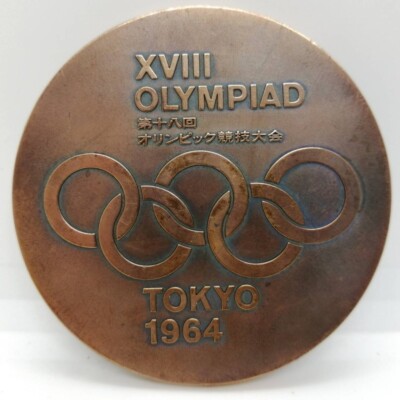 Tokyo 1964 Olympic Medal Taro Okamoto Bronze Commemorative Japan