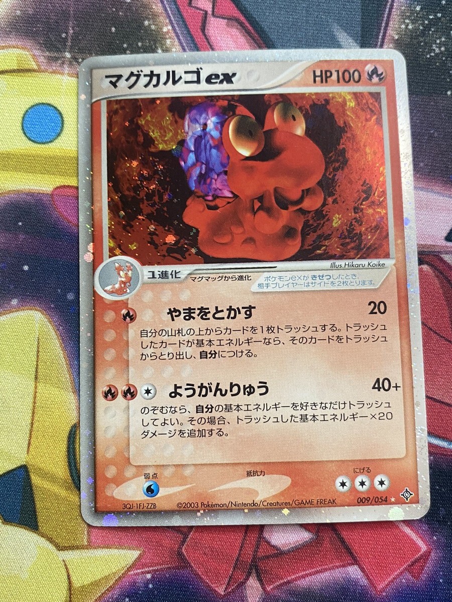 Magcargo ex 009/054 2003 EX Dragon Holo Japanese Pokémon Magcargo ex 009/054 2003 EX Dragon Holo Japanese Pokémon