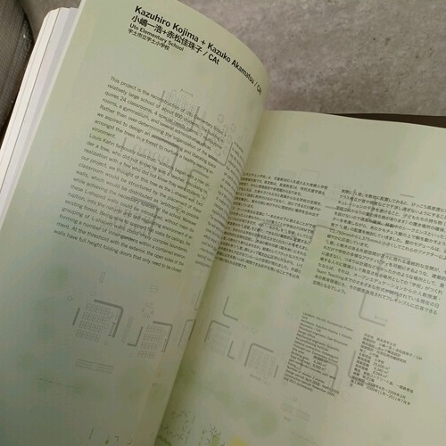JA Japan Architect 78 Redefining Collectivity:Hiroshi Hara SANAA Jun Aoki Sou F - Picture 11 of 22