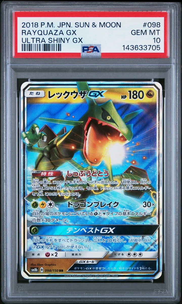 Pokémon TCG Sun & Moon Japanese Individual Collectible Card Games