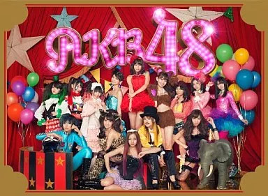 AKB48 It Was Here CD First Limited Edition with DVD Japanese Music Collectible