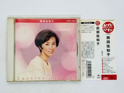 Sachiko Nishida  SUPER VALUE    UPCH-8010 I03 Japan CD w/ OBI