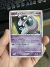 Striking Back Mewtwo 10th Movie Commemoration Set Holo (Japanese)