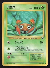 Paras NO. 046 Vending Series 1 MP Japanese Pokemon Card TCG