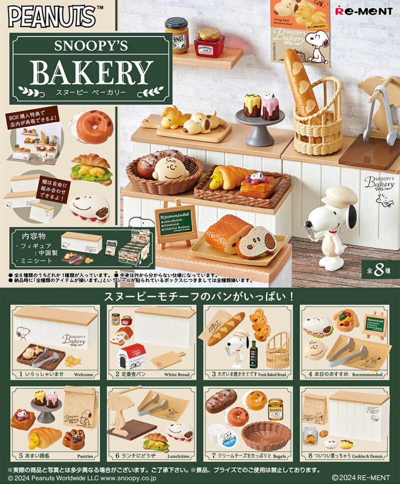 クッキー様♡スヌーピーセレクト（クッキー様♡スヌーピーセレクト）