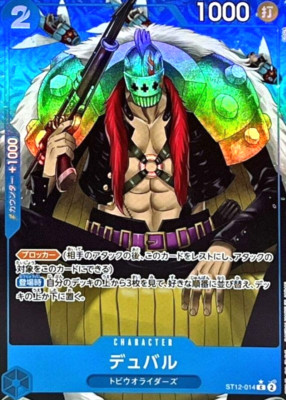 Duval ST12-014 C (Full Art Par) PRB-01 Premium Card The Best ONE PIECE Japanese