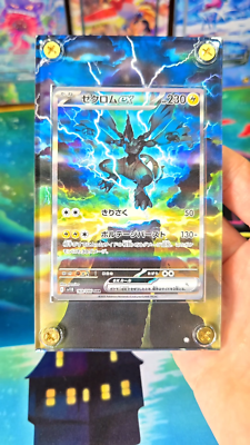 ア*リ様 ゼクロムZekrom ex SAR 169/086 Zekrom ex SAR 169/086 sv11B Black Bolt Pokemon Card Japanese