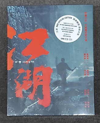 Andy Lau Jiang Hu Jacky Cheung Special Edition photo book Drama Mei Ah 2 DVDs