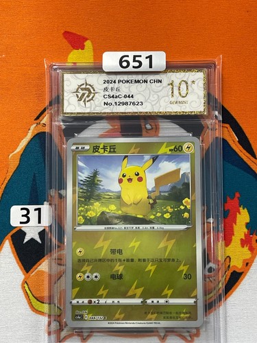 Pikachu CS4aC 044 Reverse Holo Rare Nine Colors Gathering Pokemon S Grade 10 #1