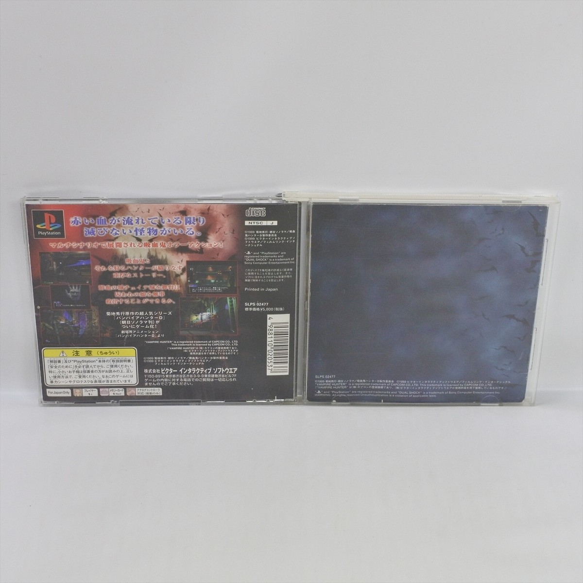 VAMPIRE HUNTER D PS1 Playstation ccc For JP System p1 | eBay