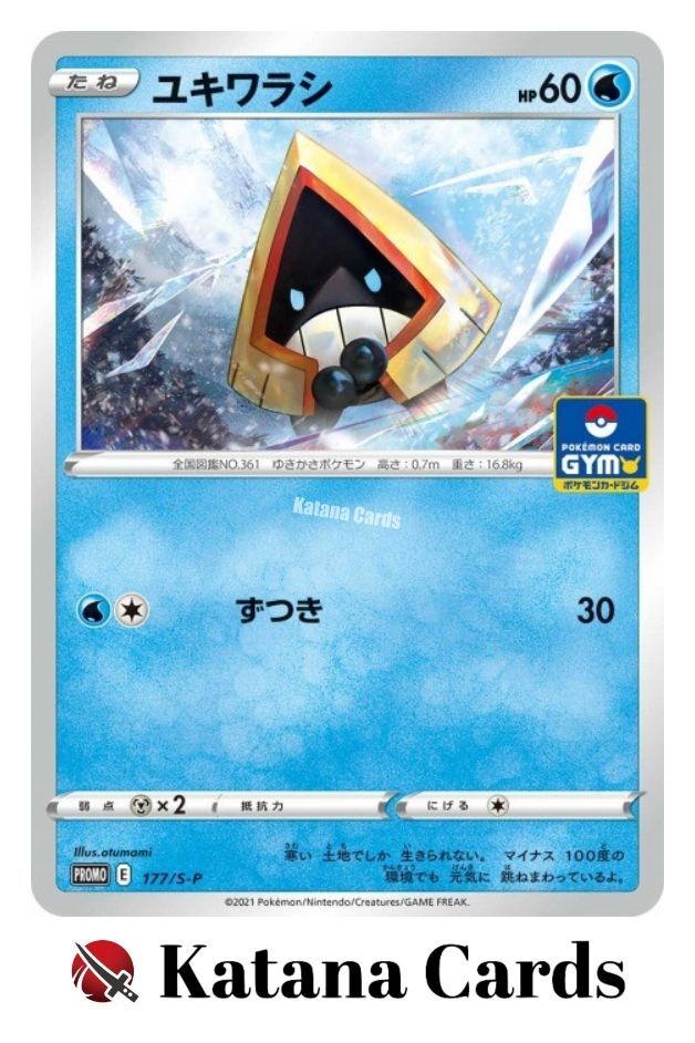 EX/NM Pokemon Cards Snorunt PROMO 177/S-P S-P Japanese