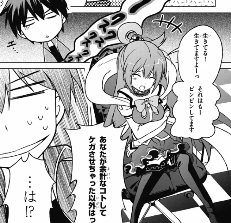 Kono Subarashii Sekai ni Shukufuku wo! 17 Japanese comic manga anime Megumin