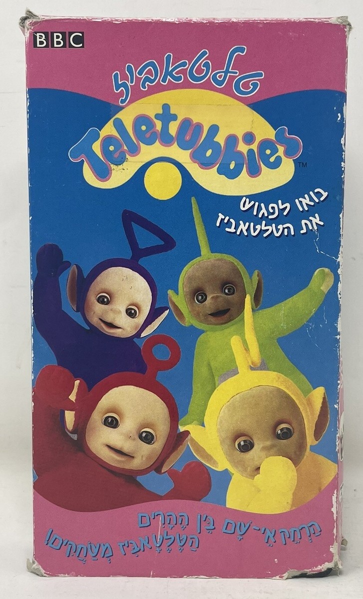 1990's BBC Teletubbies Israel Hebrew VHS Tape Collectible