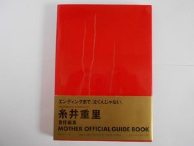 MOTHER HYAKKA Nintendo Mother Encyclopedia Family Computer