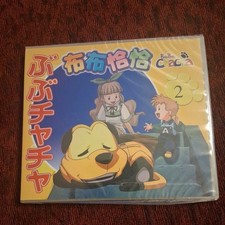 Bubu Chacha Video CD #2 Sigillato. Nuovo. Raro. Fuori produzione VCD 3912