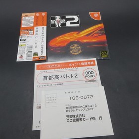 Shutokou Battle 2 Dreamcast with Spine and Manual Japanese