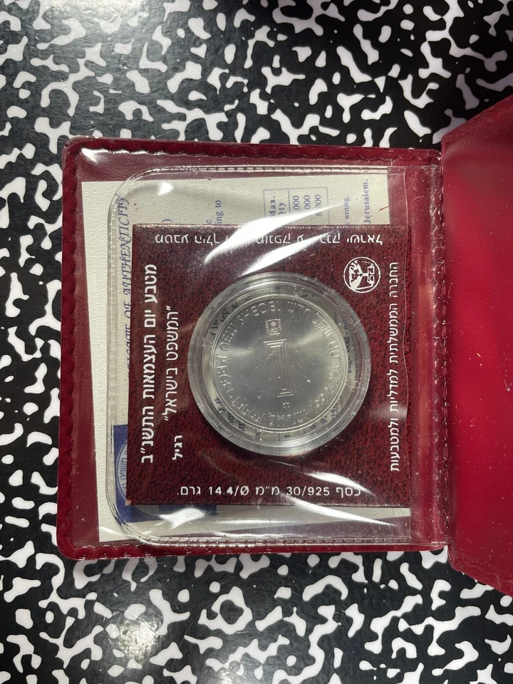 1992 Israel 1 Sheqel Mint Set Lot#B2897 Silver! With Case & C.O.A. - Image 2 of 4