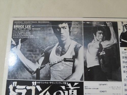 Bruce Lee The way of the Dragon record Japan Japanese vinyl LP big poster JP - Picture 6 of 12
