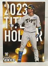 Koji Chikamoto 2024 Calbee #T-10 TITLE HOLDER Stolen base king Hanshin Tigers