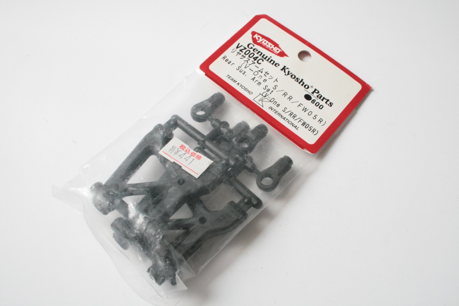 Kyosho Rear Suspension Arm Set For V-One-S - VZ004C V One S RR FW05R