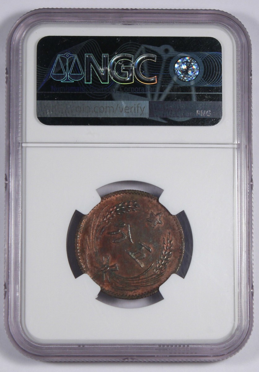 タイ ラーマ5世サルン(1/4バーツ)RS125(1906)【NGC MS62】 タイ ラーマ5世サルン(1/4バーツ)RS125(1906)【NGC MS62】 タイ王国