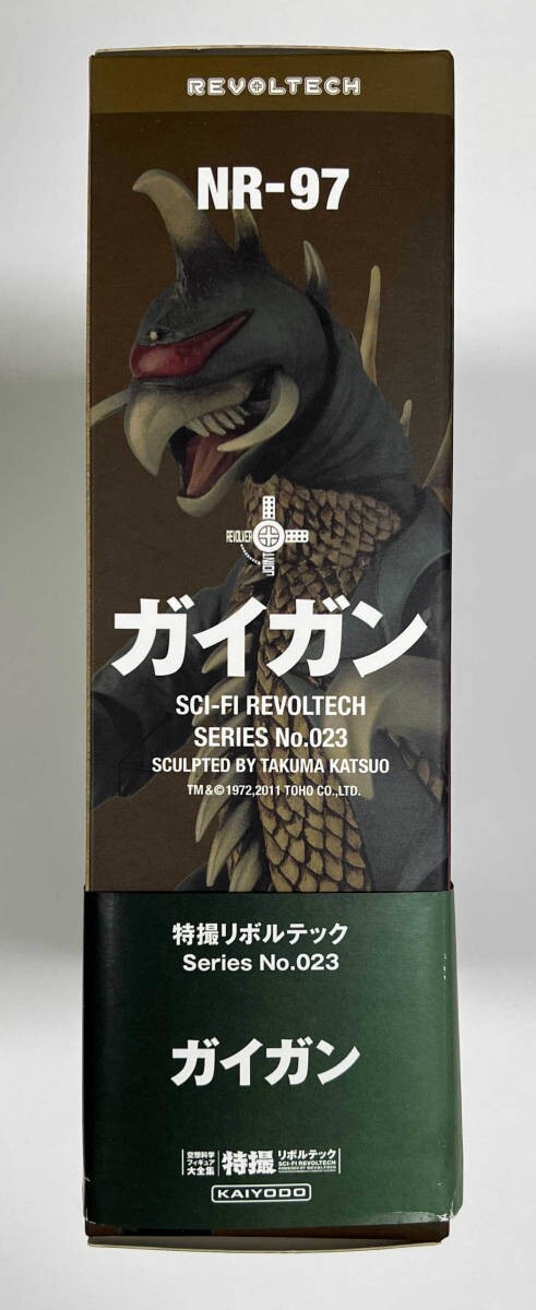 ガイガン SCI-FI REVOLTECH 023 Kaiyodo Sci-fi Revoltech Gigan Action Figure No.023 Godzilla